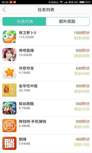 每天赚点