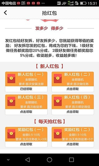 每天赚点