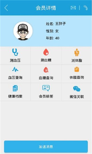 安徽高管家药店版