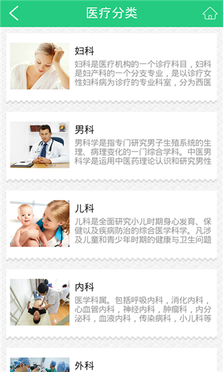 湖南医疗网