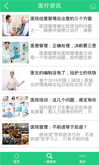 湖南医疗网