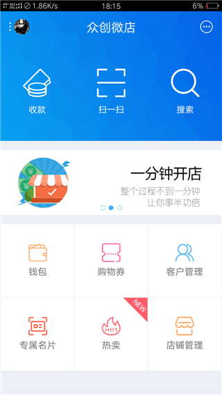 众创微店