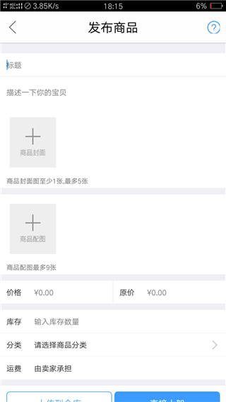 众创微店