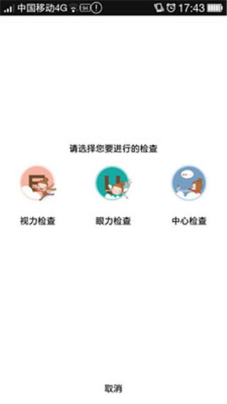 优眼