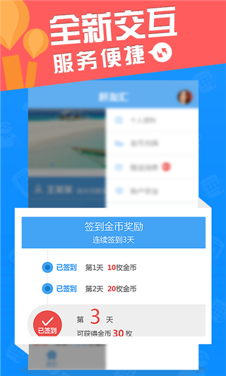肝友汇医生端