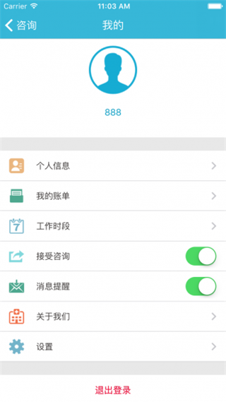 华西健康医生版