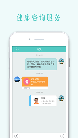 有医靠私人医生
