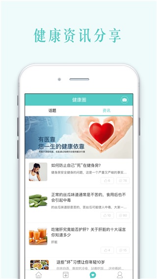 有医靠私人医生