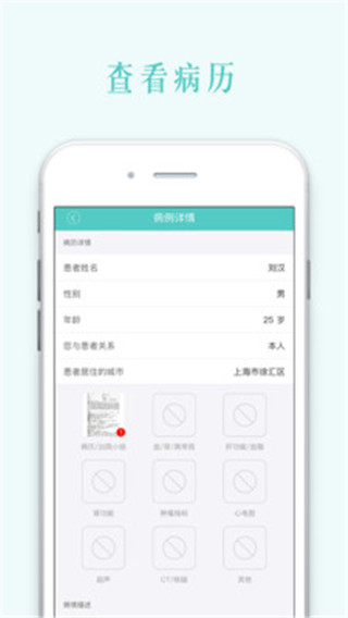 有医靠专家教授