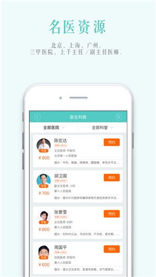有医靠用户版