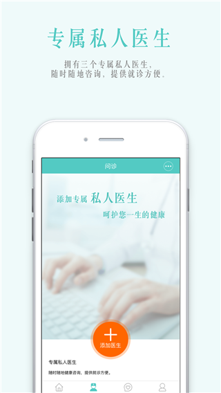 有医靠用户版
