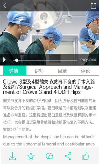 好医术
