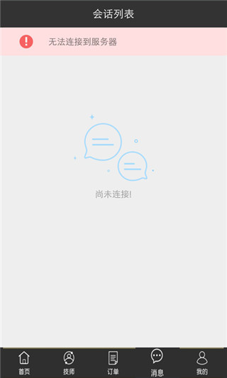 来点舒
