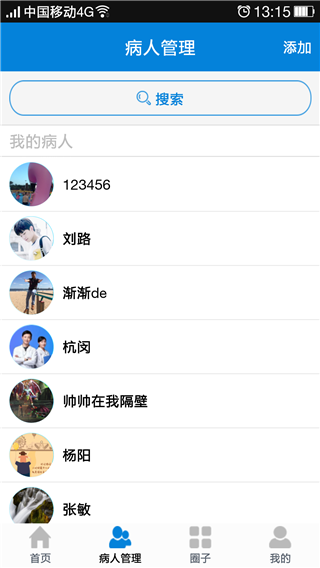 仁医互联医生版