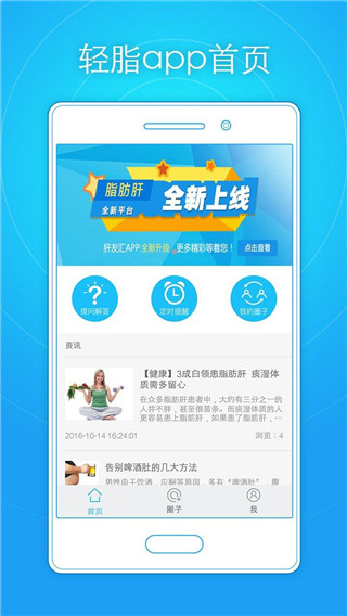 轻脂