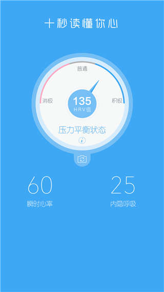 心率呼吸健康卫士