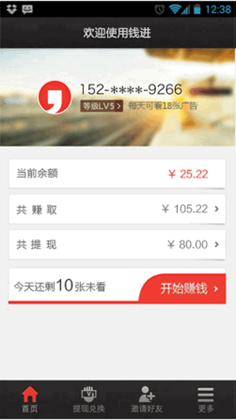 钱进