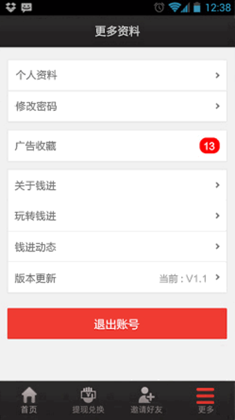钱进
