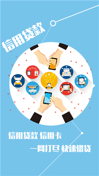 小蚂蚁贷款