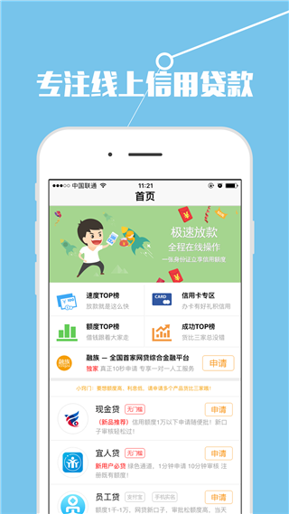 小蚂蚁贷款