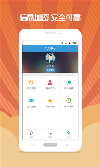 极速信用贷款