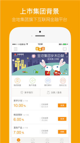 家家盈