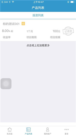杭文投