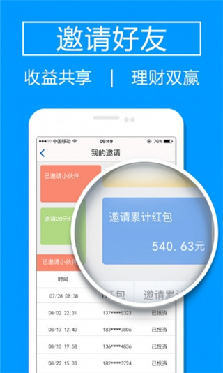 银狐财富