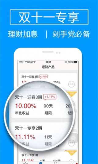 银狐财富