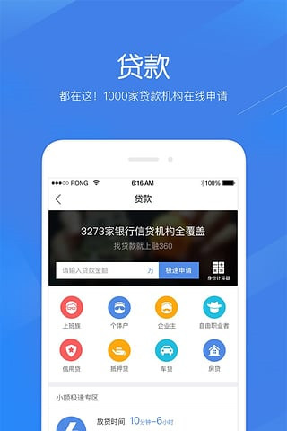 融360