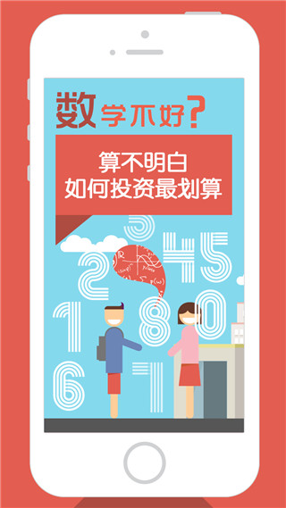 大雁金服