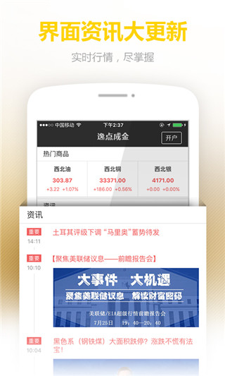 逸点成金
