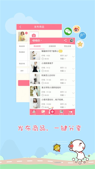 喵喵微店