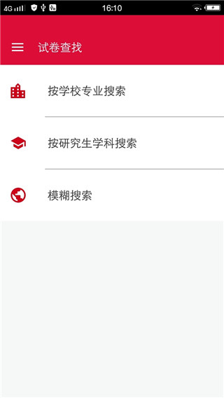 悟空考研