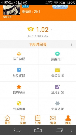买卖时间