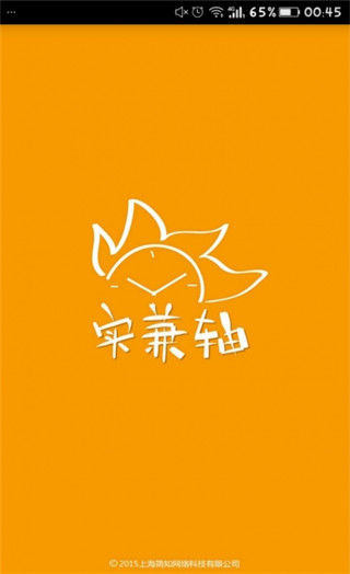 实兼轴