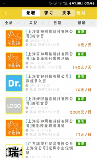 实兼轴