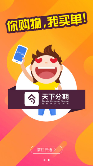 天付宝