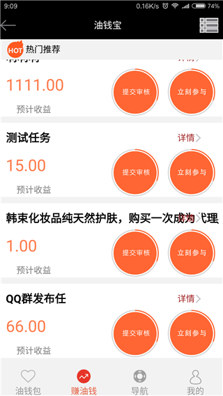 油钱宝