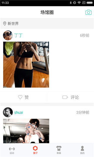 浩沙健康
