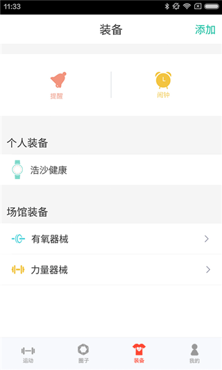 浩沙健康