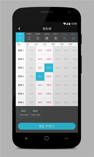 运动世界
