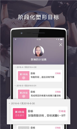 光合塑形