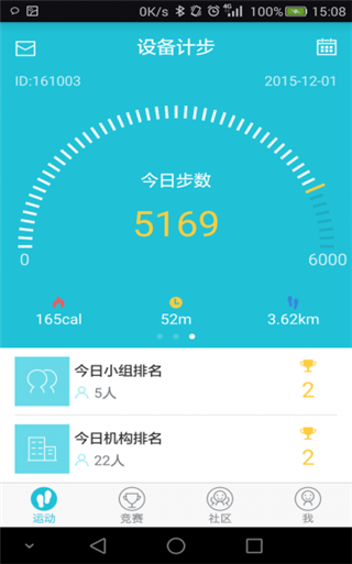 一起走专业版
