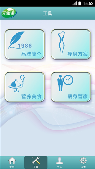 无象源瘦身
