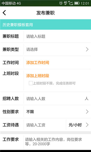 每刻生活惠