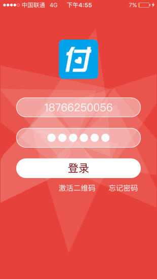 爱心付