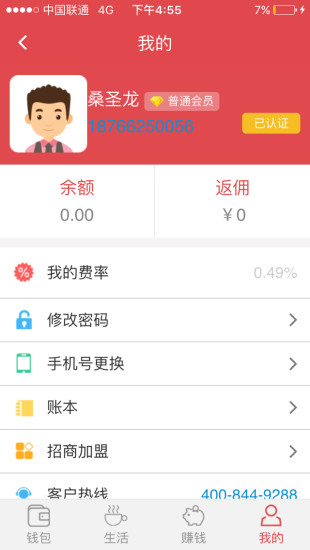 爱心付