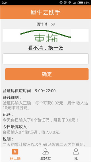 犀牛云助手