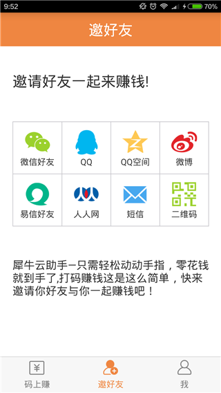 犀牛云助手
